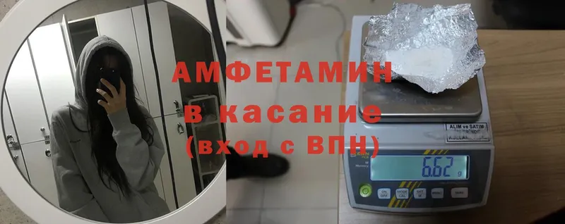 Amphetamine 97%  купить наркоту  Павловский Посад 