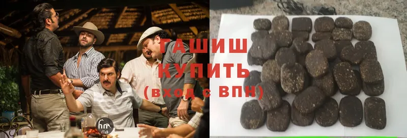 ГАШИШ hashish Павловский Посад